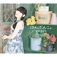 Amazon.co.jp: 【Amazon.co.jp限定】田村ゆかり LOVE♡LIVE 2025